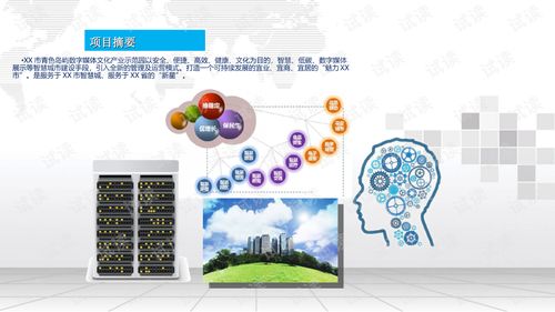 數(shù)字媒體產(chǎn)業(yè)園建設方案 推動數(shù)字文化創(chuàng)意內容應用服務發(fā)展