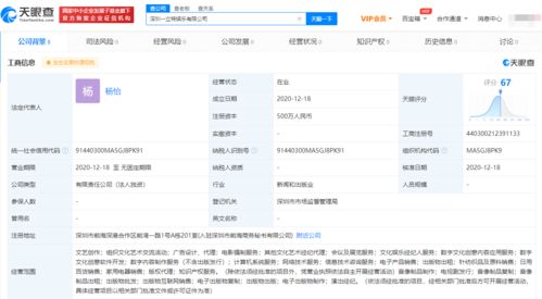 騰訊音樂布局數(shù)字文創(chuàng)，深圳成立新公司加速內容服務創(chuàng)新