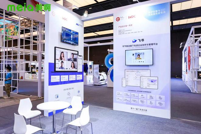 數(shù)字創(chuàng)意引領(lǐng)未來——第十一屆廣東設(shè)計周數(shù)字文化內(nèi)容應(yīng)用服務(wù)專項展區(qū)直擊