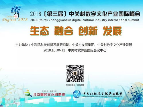 數(shù)字文化新動向與文旅數(shù)字經(jīng)濟論壇 創(chuàng)意內(nèi)容引領(lǐng)產(chǎn)業(yè)未來