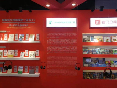 相約東博會(huì)，共賞文化盛宴 廣西出版?zhèn)髅郊瘓F(tuán)數(shù)字文創(chuàng)首秀中國—東盟博覽會(huì)