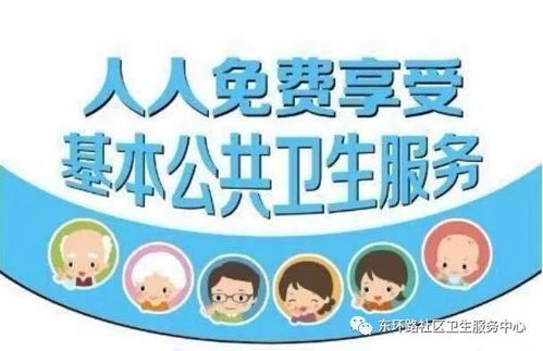 國家基本公衛(wèi)14項(xiàng)與數(shù)字文化創(chuàng)意內(nèi)容 全民健康與精神生活的雙重保障